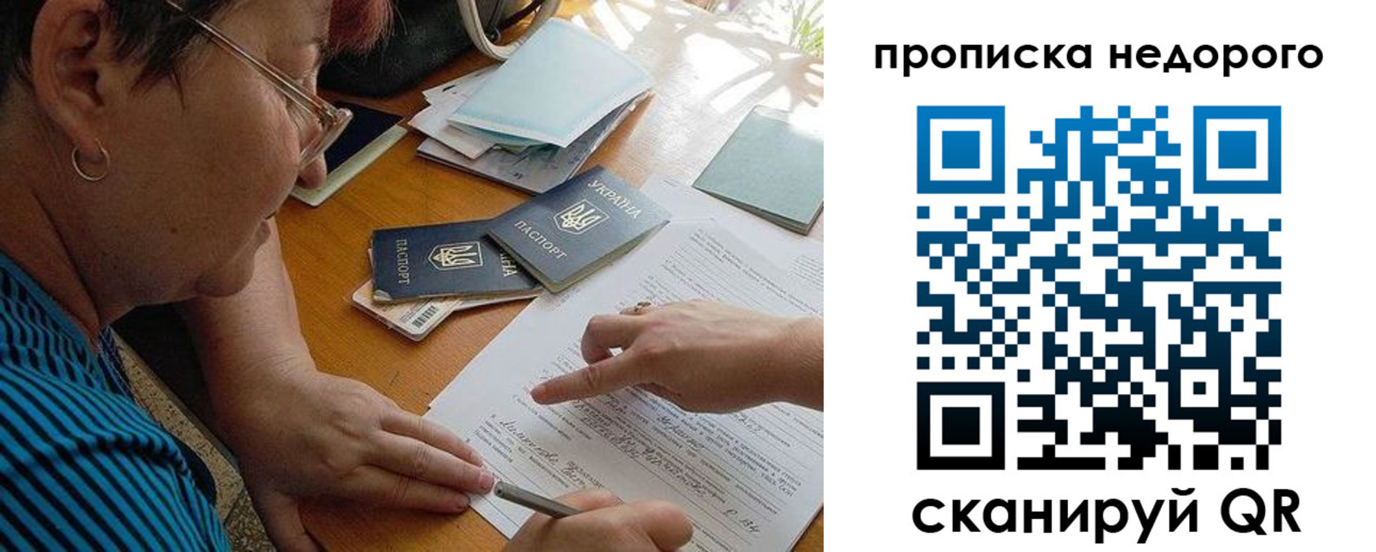 прописка для кредита в Конаково